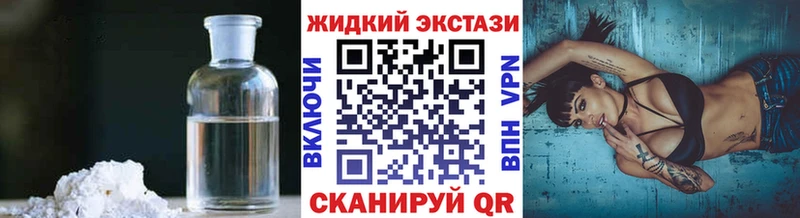 Бутират жидкий экстази  Енисейск 