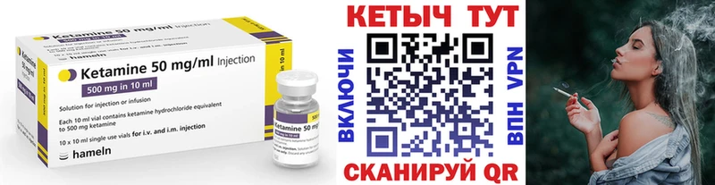 наркота  Енисейск  Кетамин VHQ 